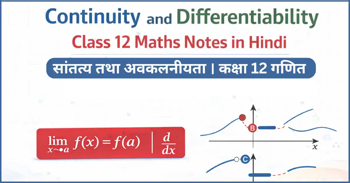 Continuity and Differentiability Class 12 Math Notes in Hindi